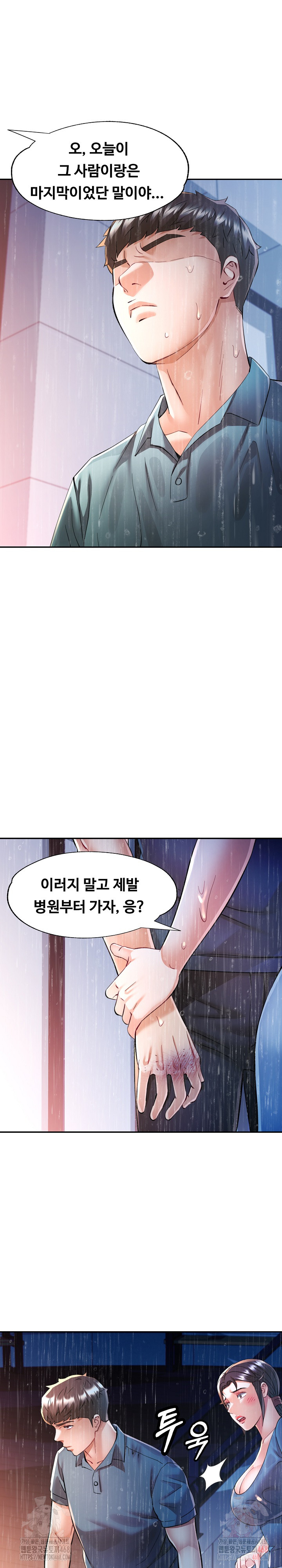 In Her Place Raw Chapter 106 image 15