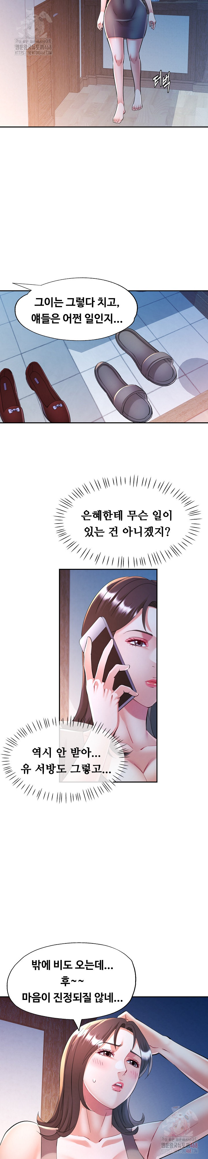 In Her Place Raw Chapter 106 image 17