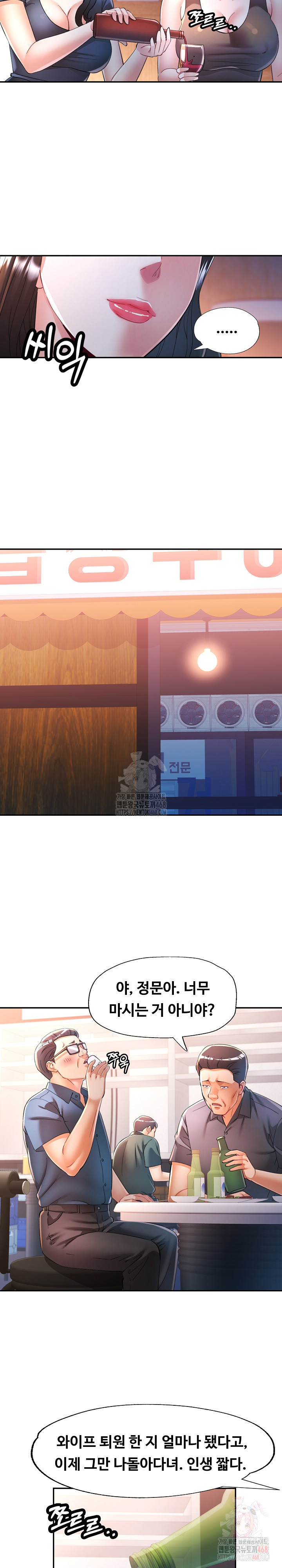 In Her Place Raw Chapter 106 image 20