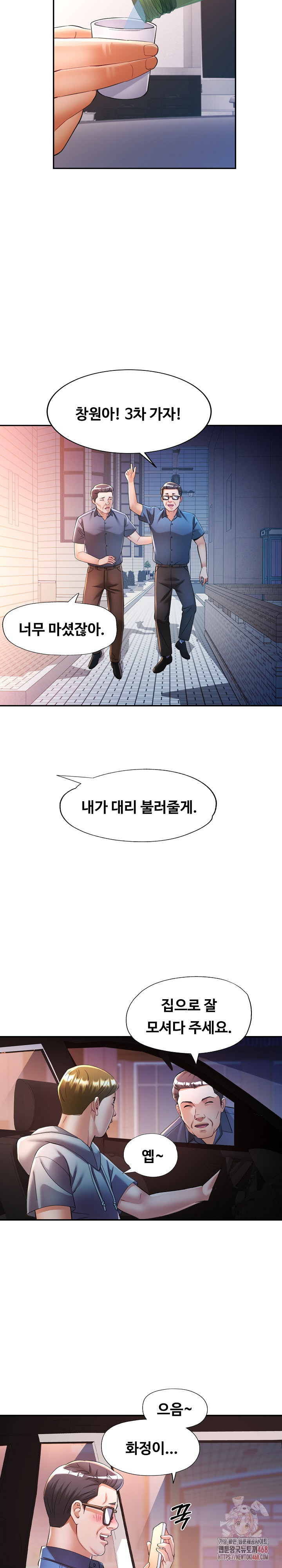 In Her Place Raw Chapter 106 image 21
