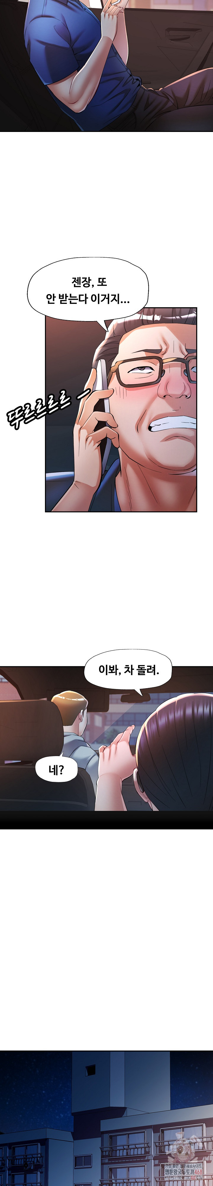 In Her Place Raw Chapter 106 image 22