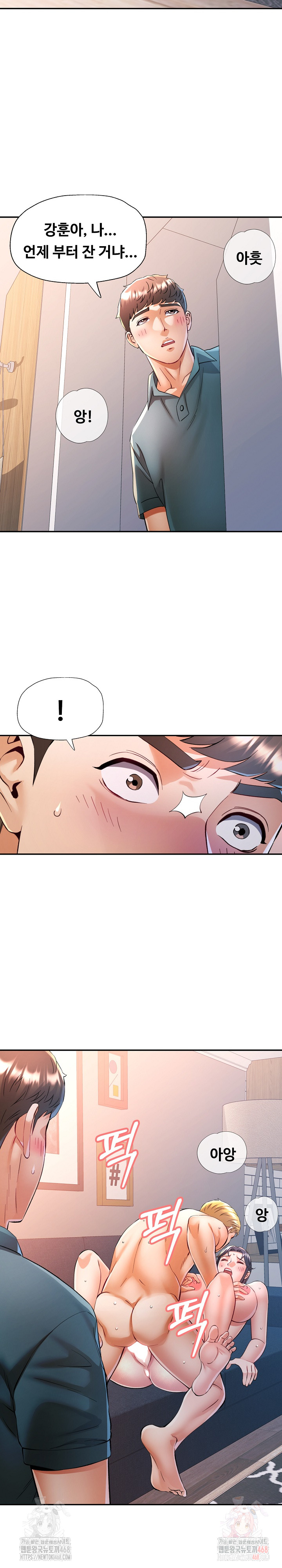 In Her Place Raw Chapter 106 image 2
