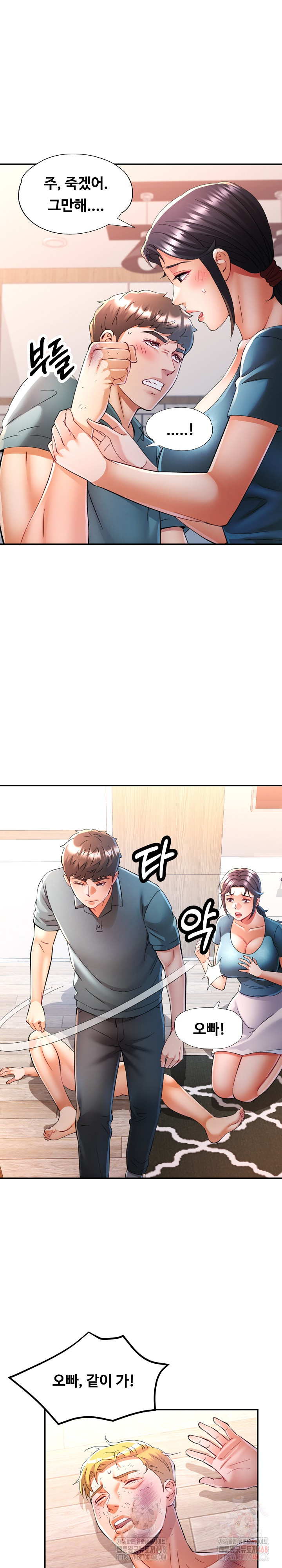 In Her Place Raw Chapter 106 image 7