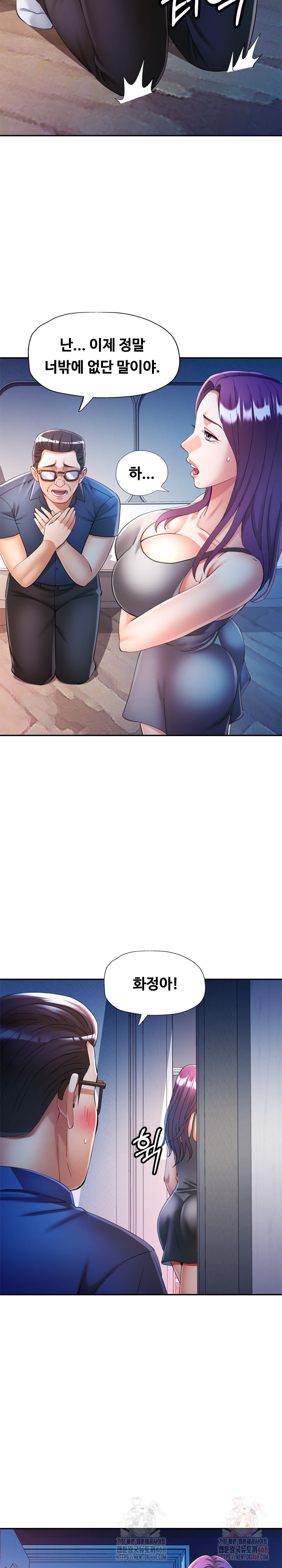 In Her Place Raw Chapter 107 image 9
