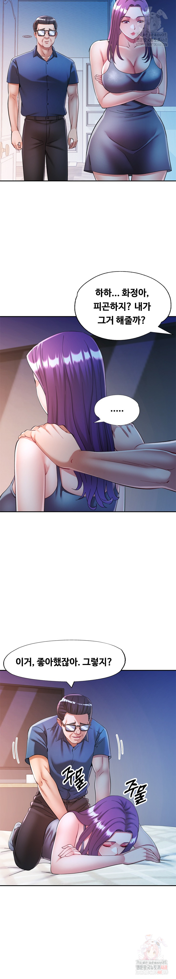 In Her Place Raw Chapter 107 image 10