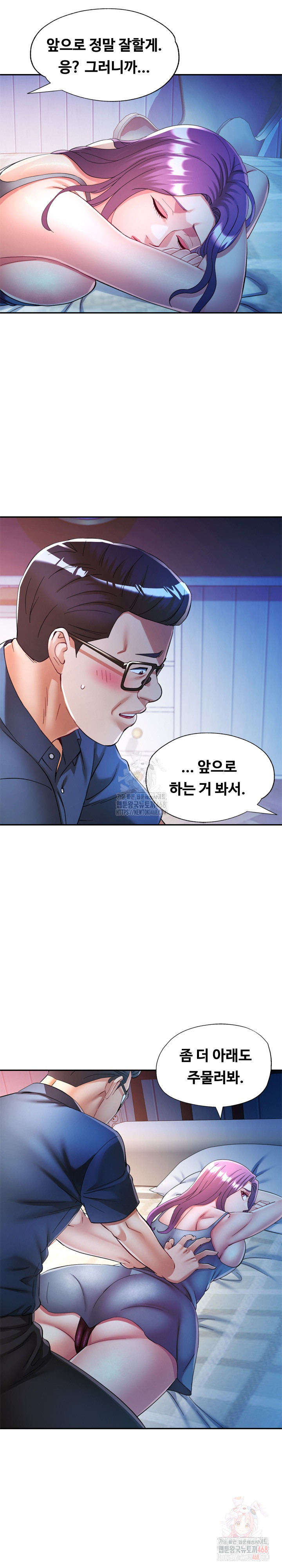 In Her Place Raw Chapter 107 image 11