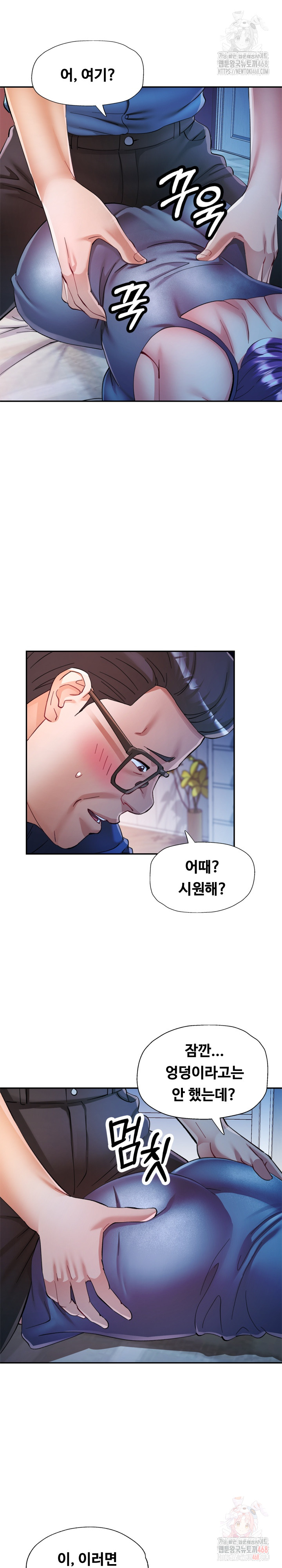 In Her Place Raw Chapter 107 image 12