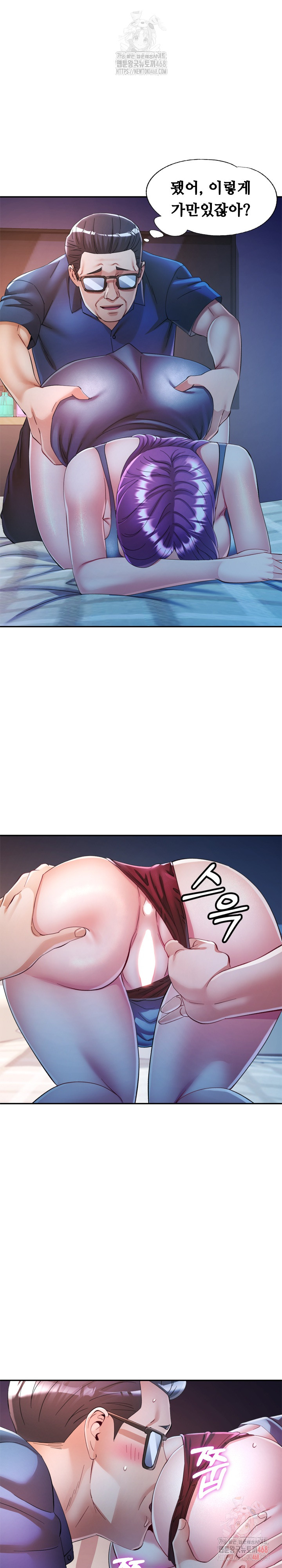 In Her Place Raw Chapter 107 image 14