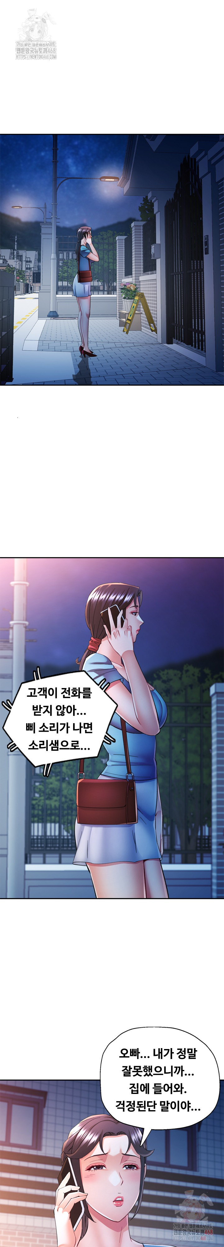 In Her Place Raw Chapter 107 image 20