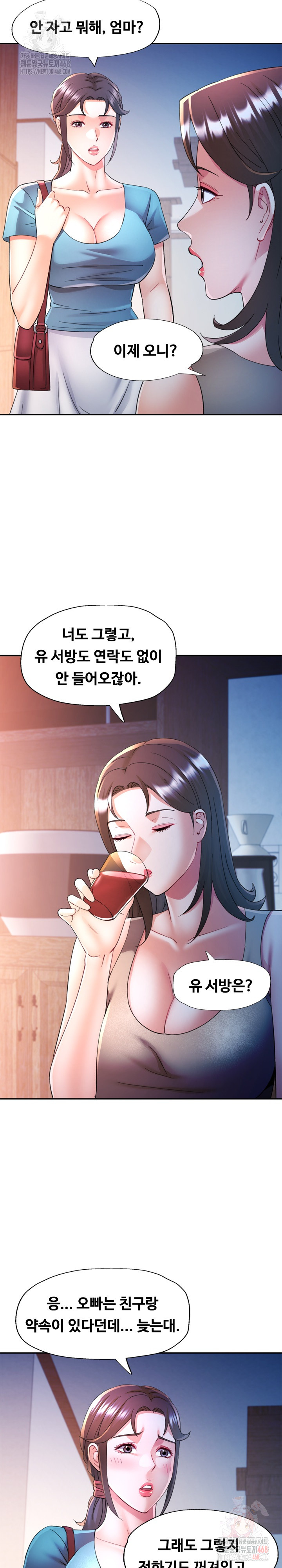 In Her Place Raw Chapter 107 image 22