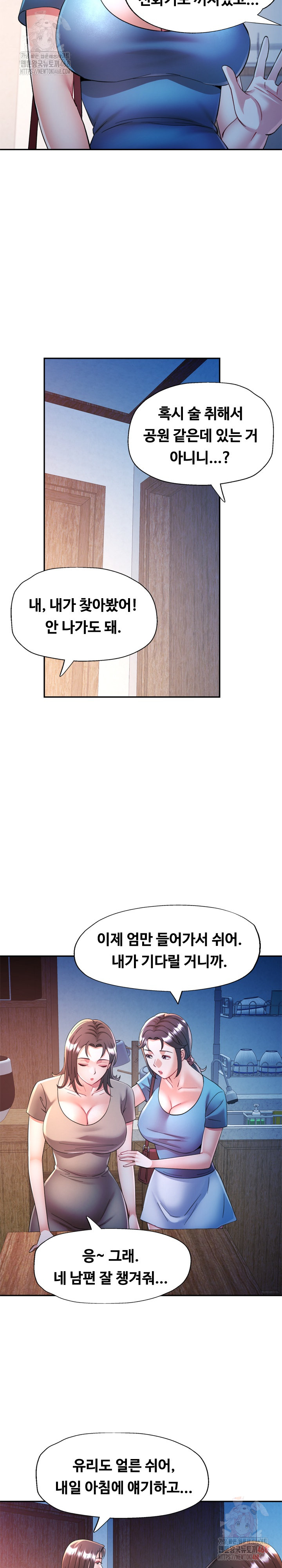In Her Place Raw Chapter 107 image 23