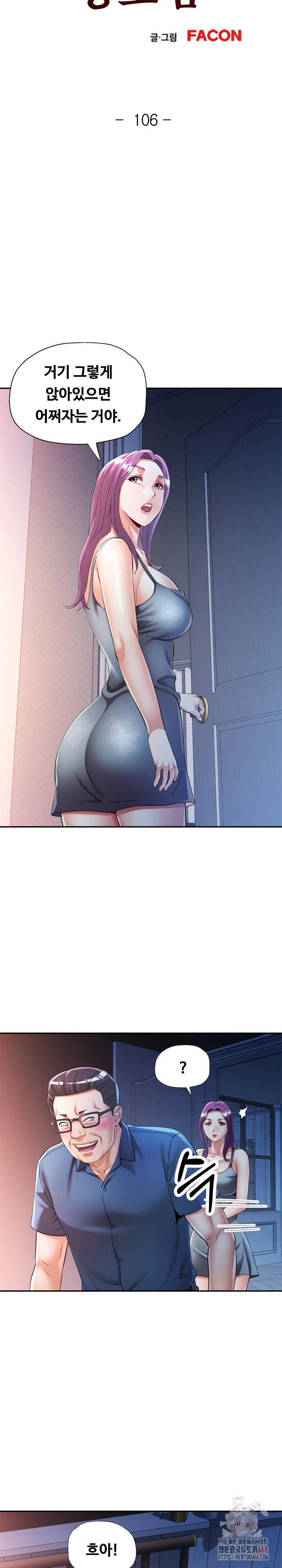 In Her Place Raw Chapter 107 image 3