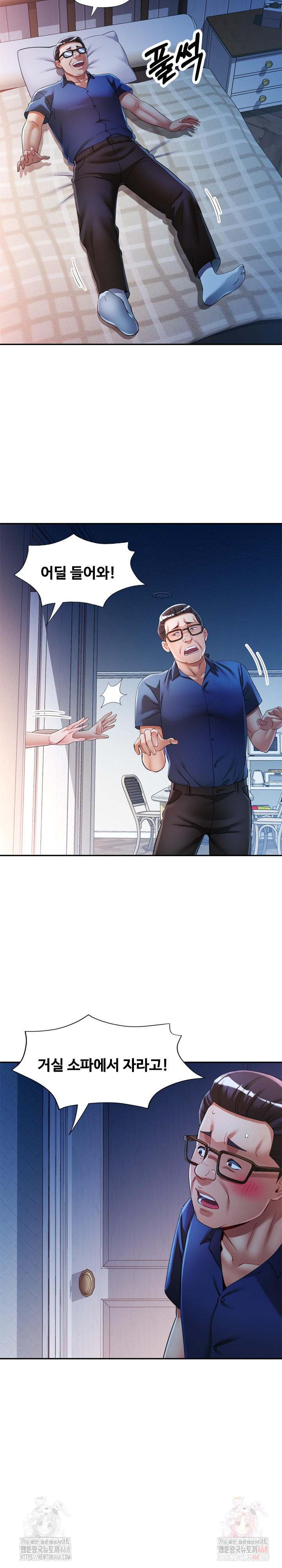 In Her Place Raw Chapter 107 image 4