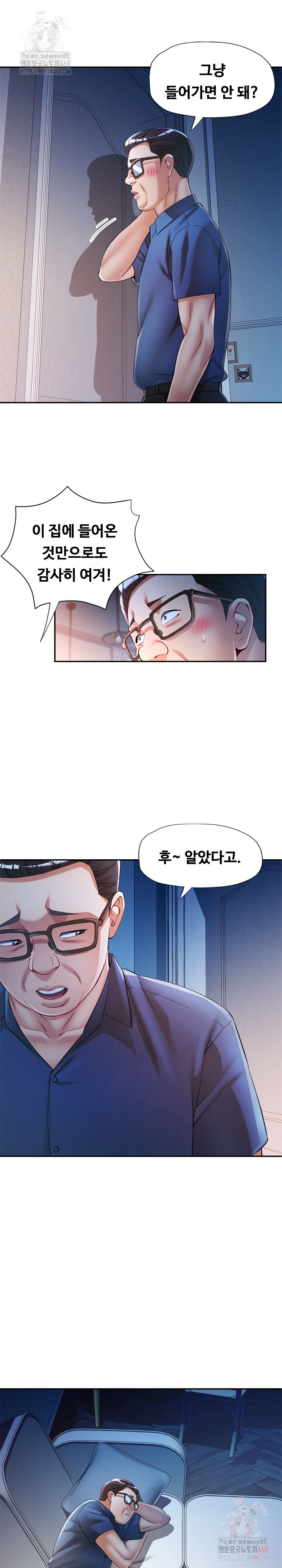 In Her Place Raw Chapter 107 image 5