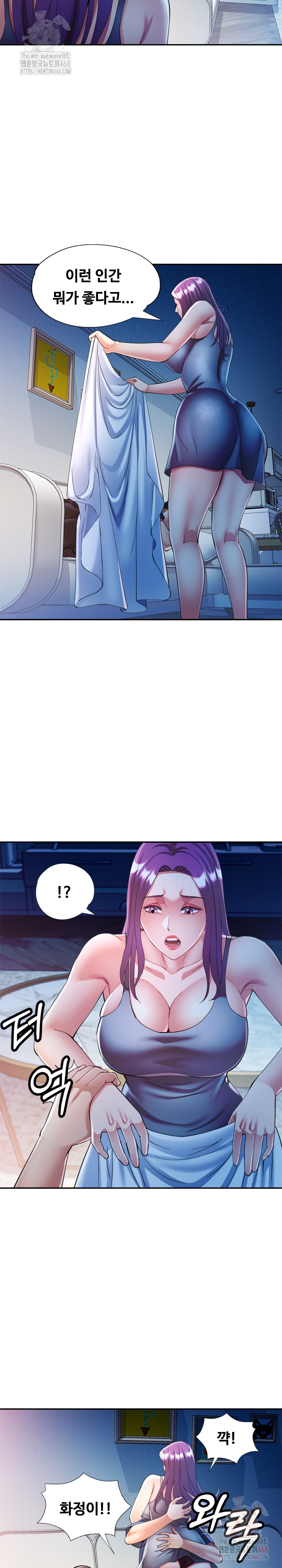 In Her Place Raw Chapter 107 image 7