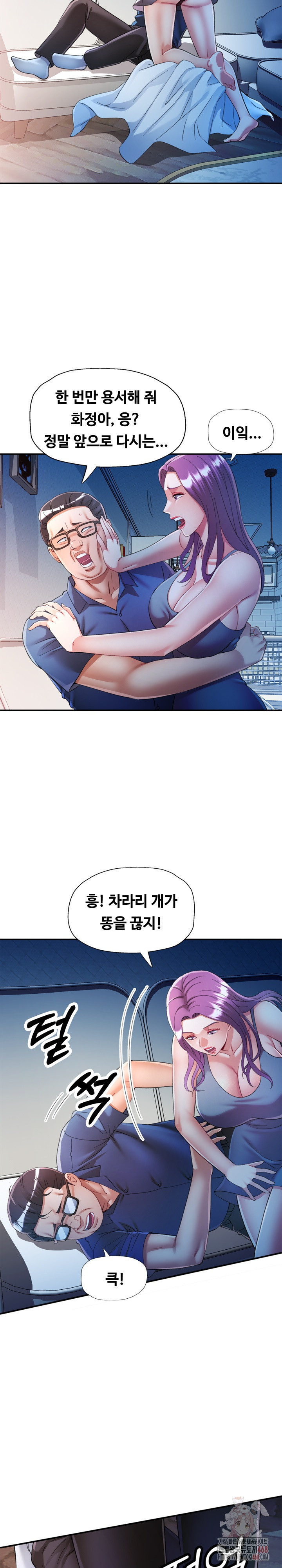 In Her Place Raw Chapter 107 image 8