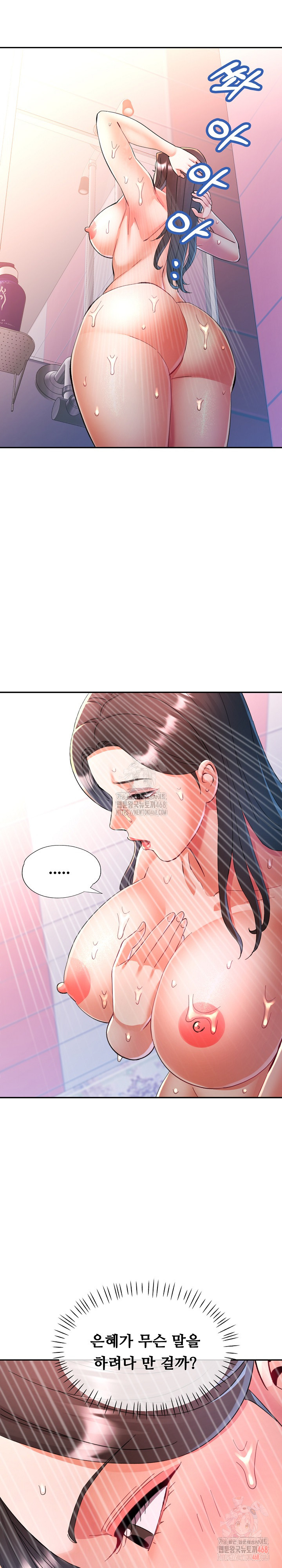 In Her Place Raw Chapter 108 image 11