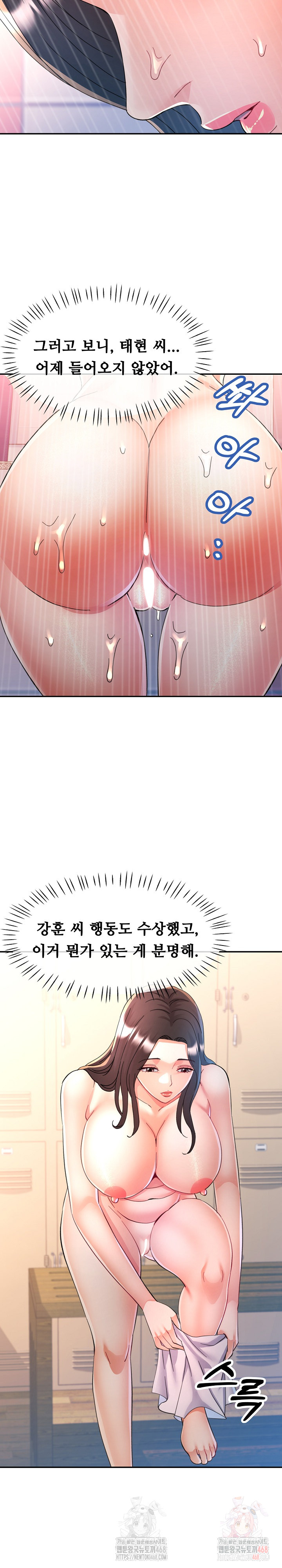 In Her Place Raw Chapter 108 image 12