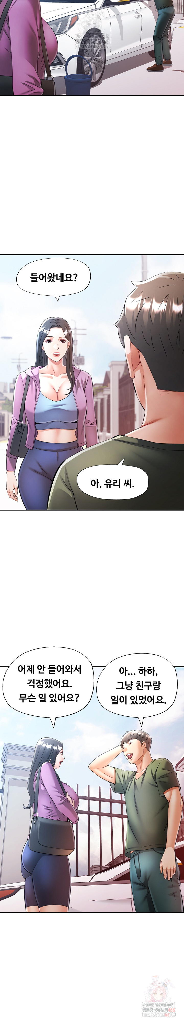 In Her Place Raw Chapter 108 image 14