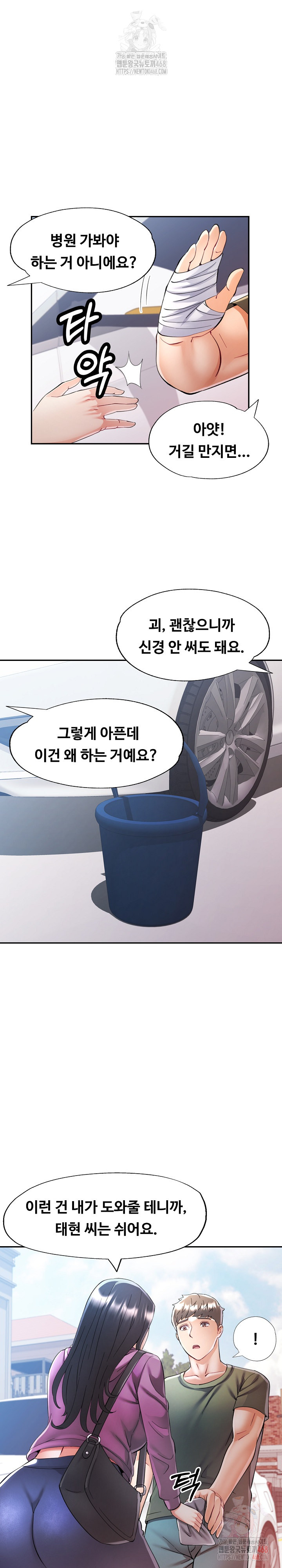In Her Place Raw Chapter 108 image 16
