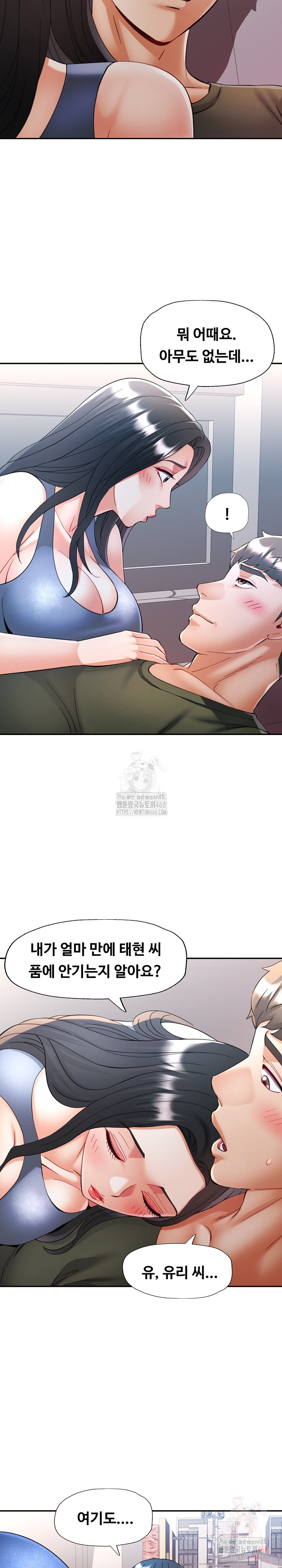 In Her Place Raw Chapter 108 image 25