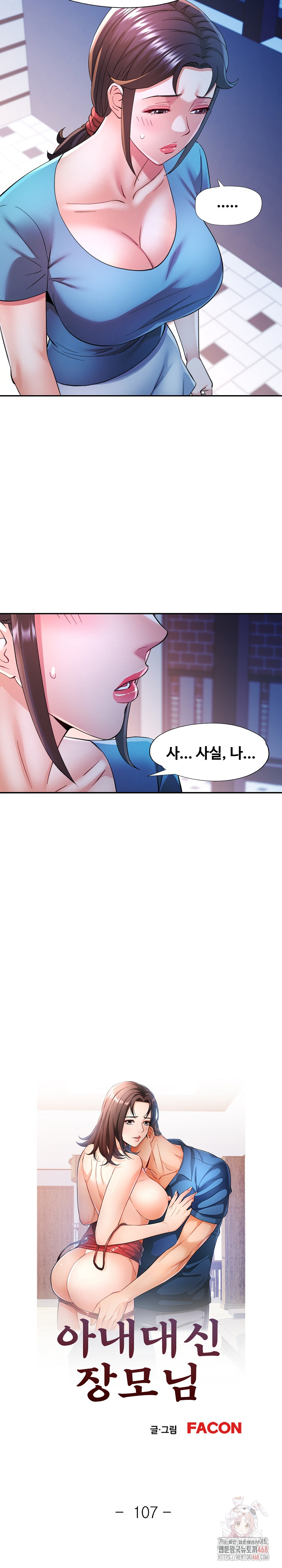 In Her Place Raw Chapter 108 image 2
