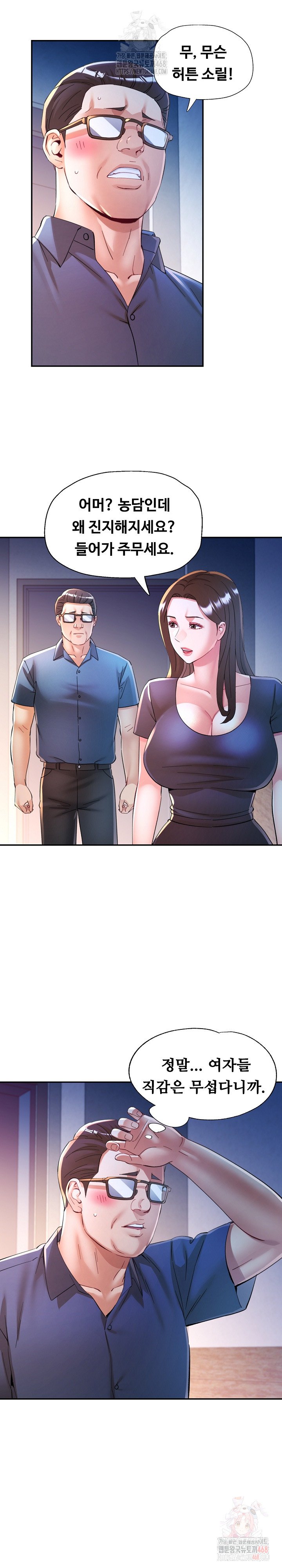 In Her Place Raw Chapter 108 image 7