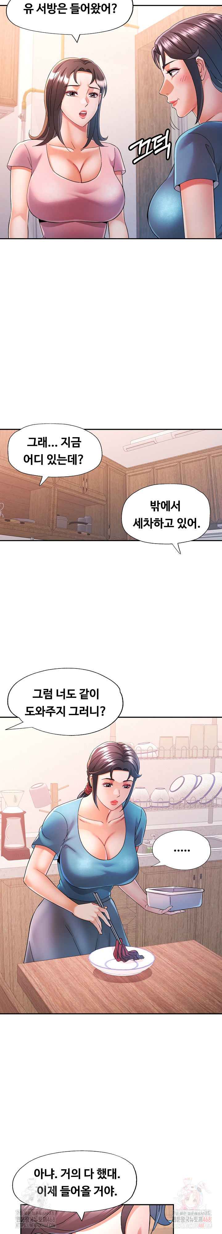 In Her Place Raw Chapter 109 image 9
