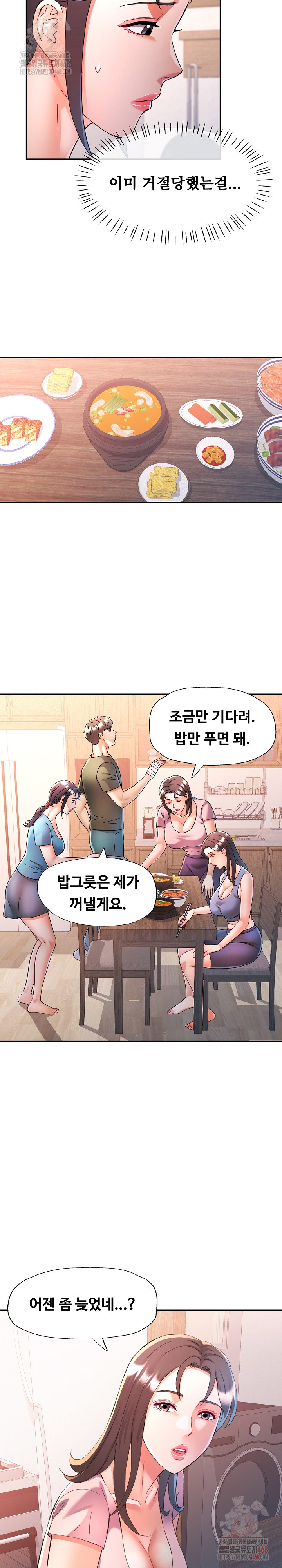 In Her Place Raw Chapter 109 image 10