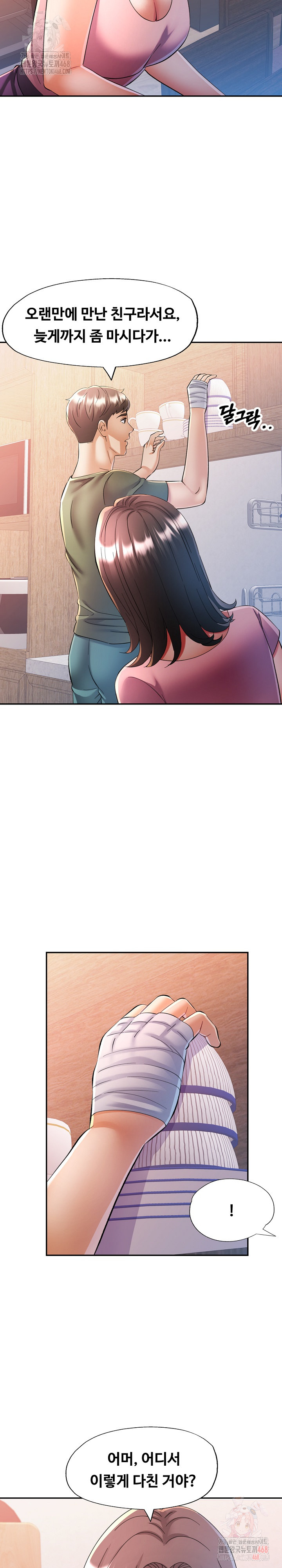 In Her Place Raw Chapter 109 image 11