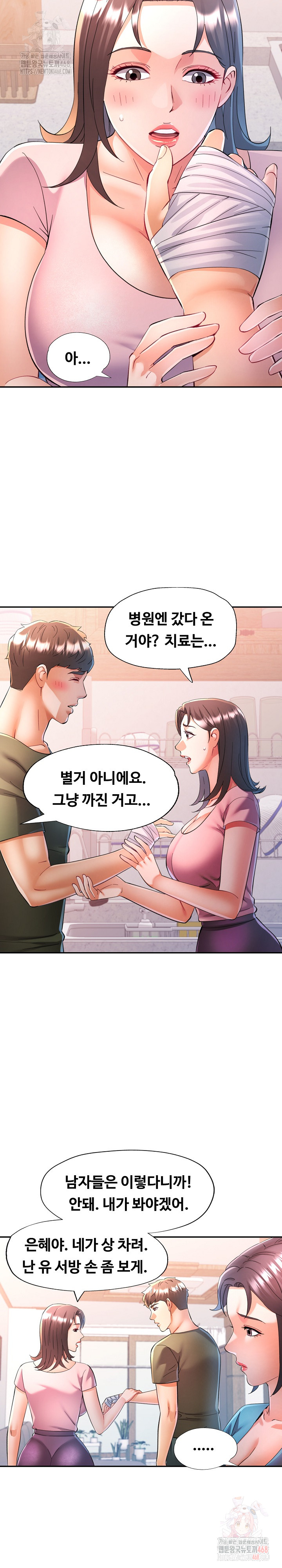 In Her Place Raw Chapter 109 image 12