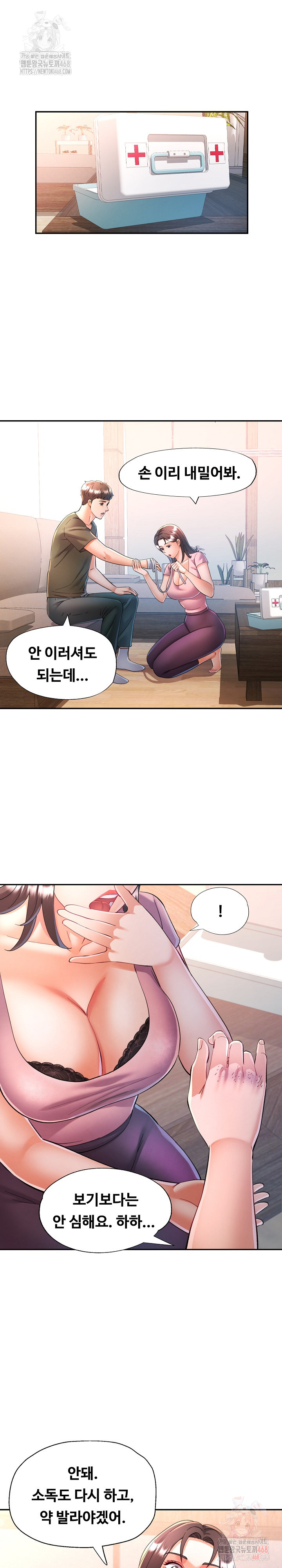 In Her Place Raw Chapter 109 image 13