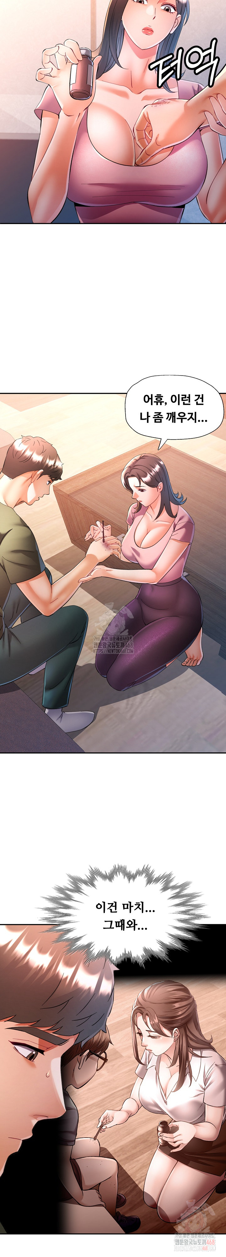 In Her Place Raw Chapter 109 image 14
