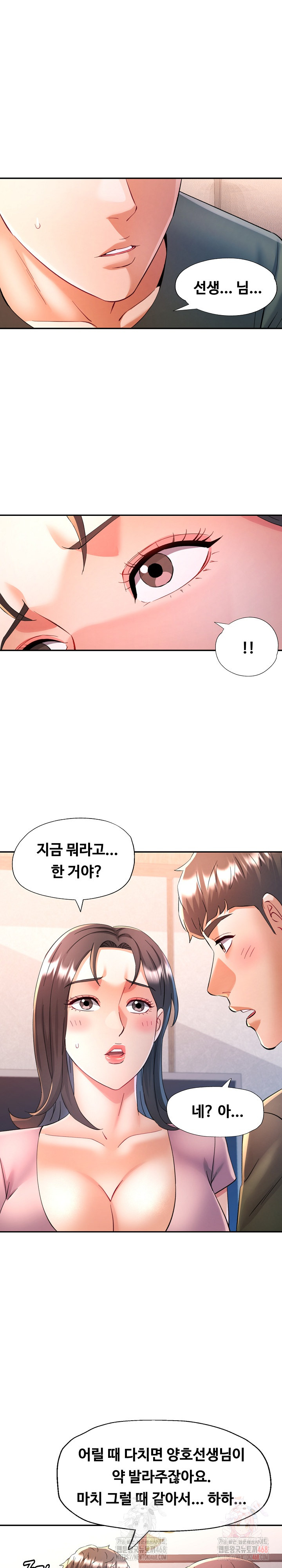 In Her Place Raw Chapter 109 image 15