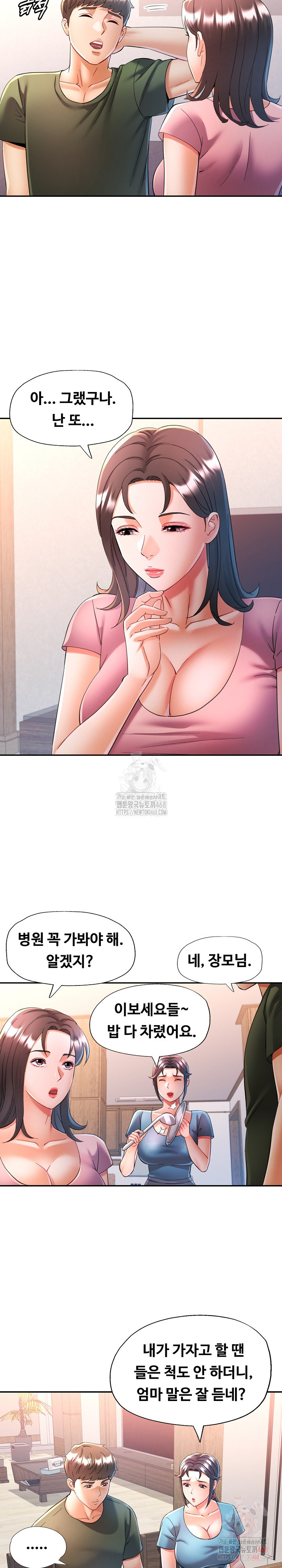 In Her Place Raw Chapter 109 image 16