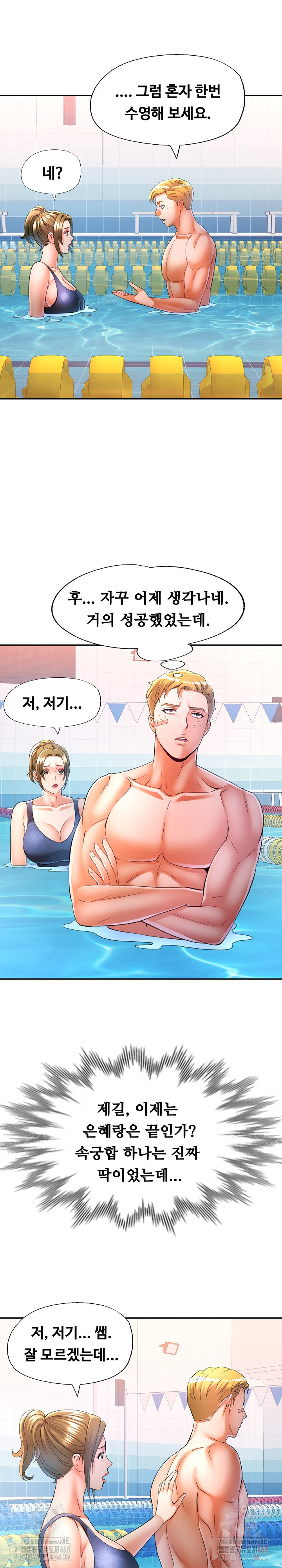 In Her Place Raw Chapter 109 image 18
