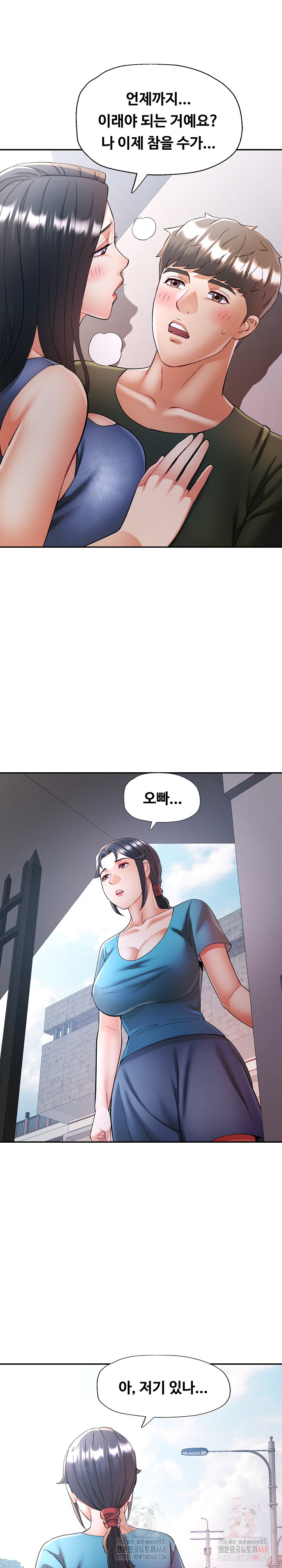 In Her Place Raw Chapter 109 image 1