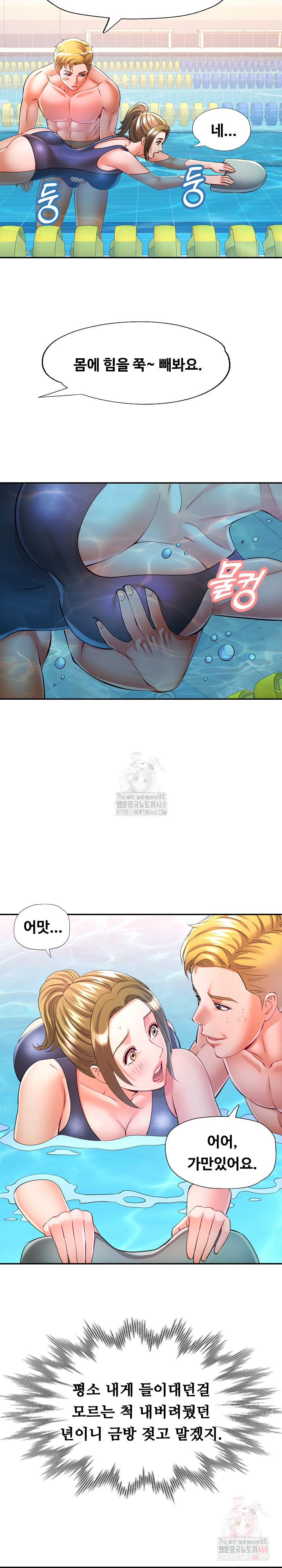 In Her Place Raw Chapter 109 image 20
