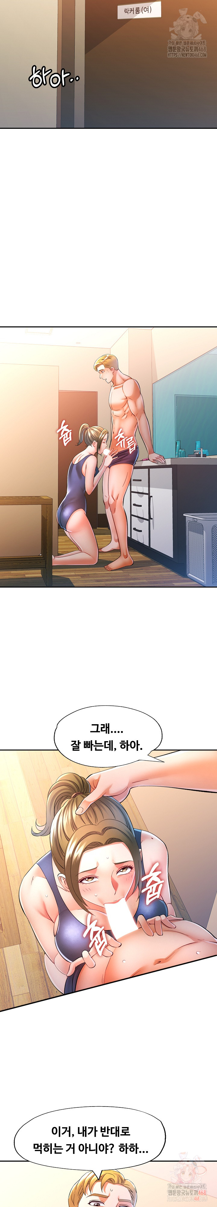 In Her Place Raw Chapter 109 image 23