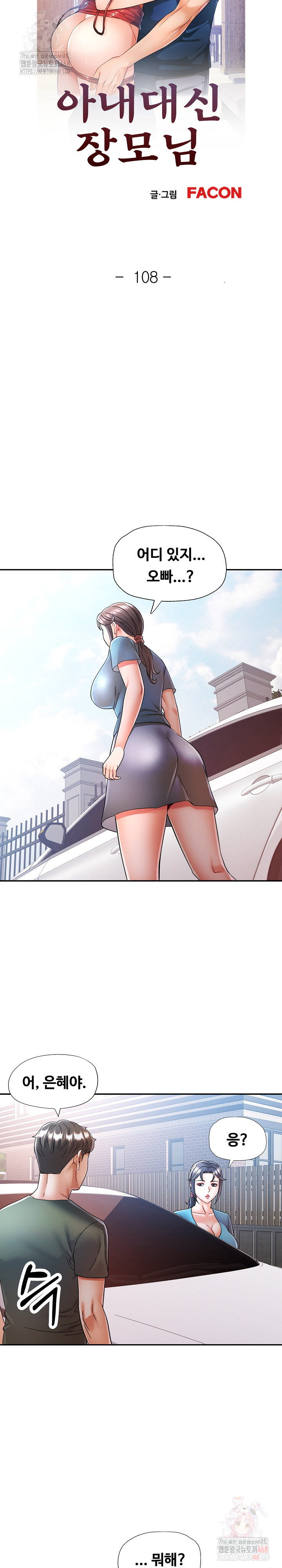 In Her Place Raw Chapter 109 image 3