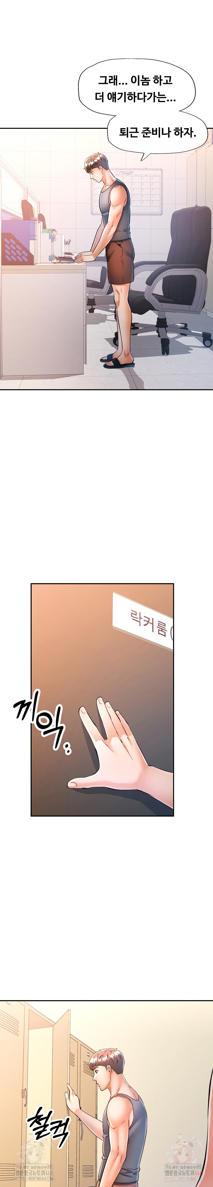 In Her Place Raw Chapter 110 image 9