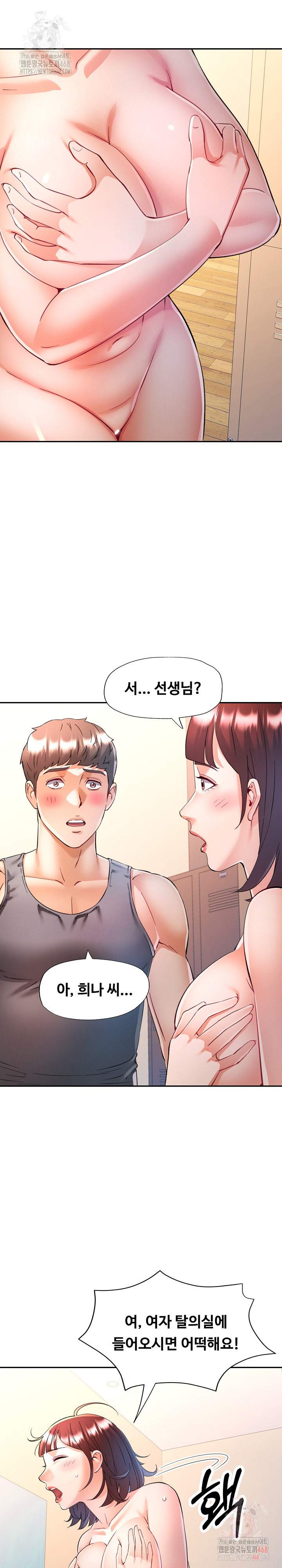 In Her Place Raw Chapter 110 image 11