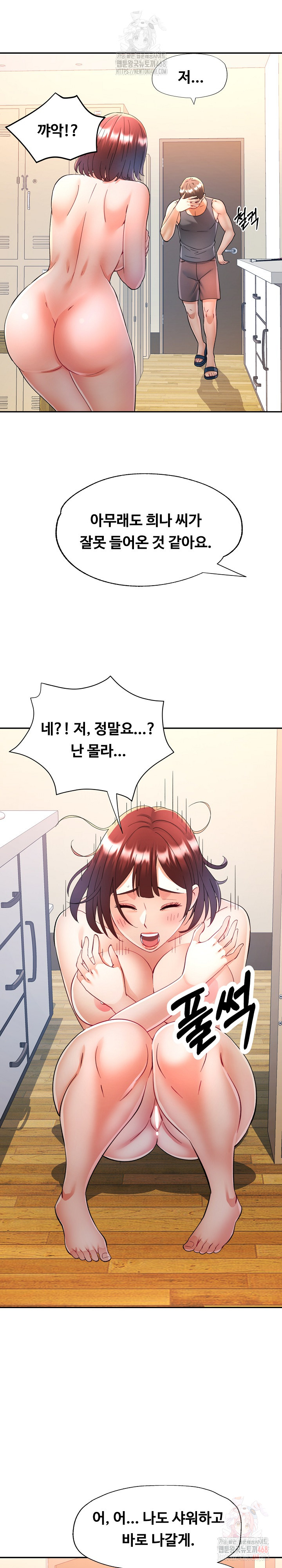 In Her Place Raw Chapter 110 image 13
