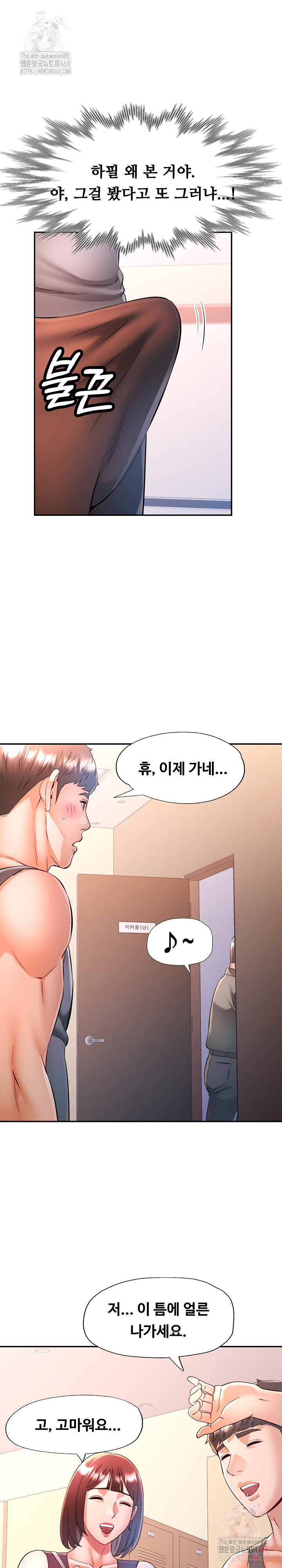 In Her Place Raw Chapter 110 image 18