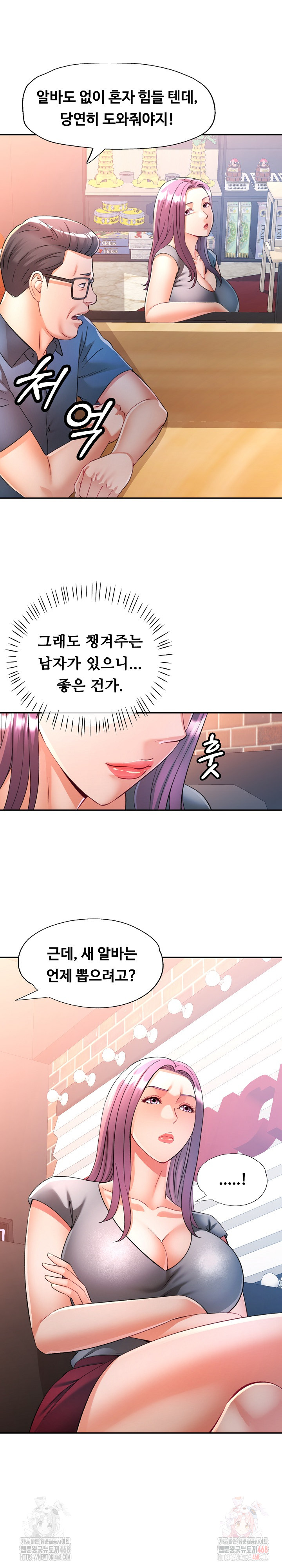 In Her Place Raw Chapter 110 image 22
