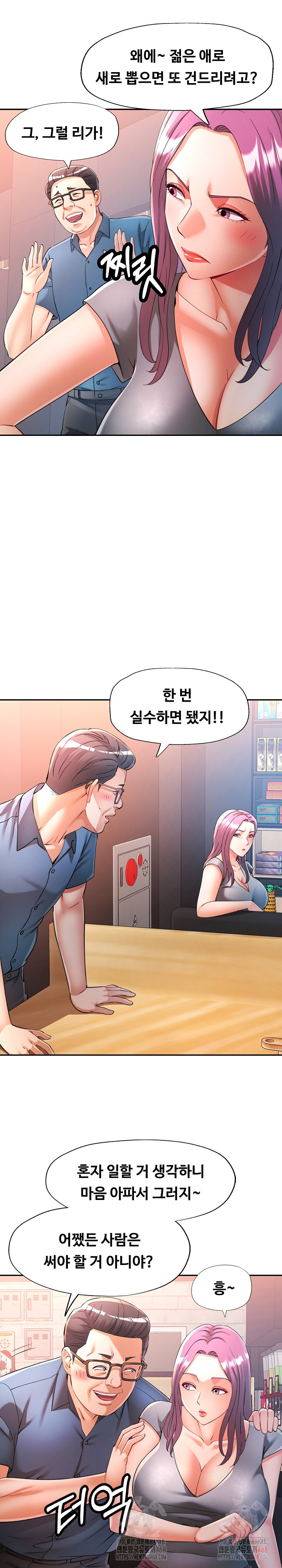 In Her Place Raw Chapter 110 image 23