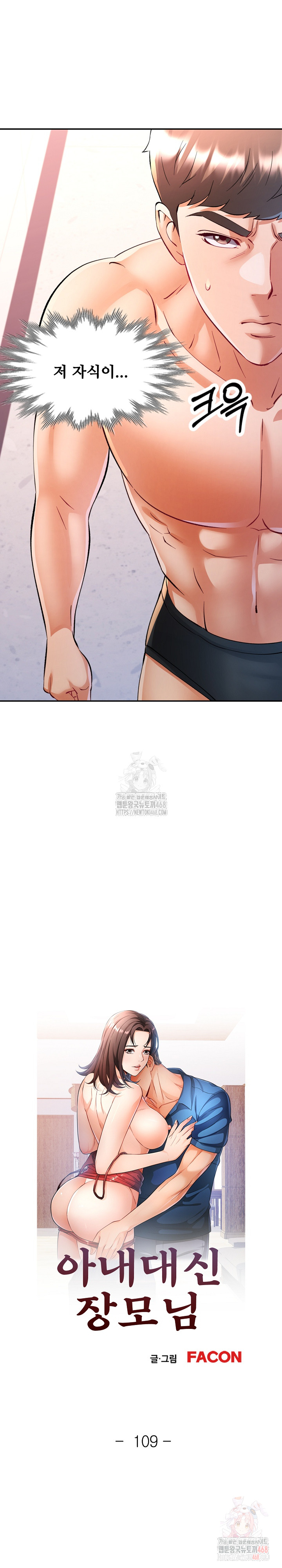 In Her Place Raw Chapter 110 image 3