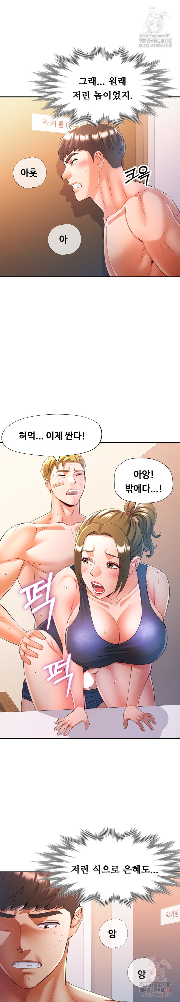 In Her Place Raw Chapter 110 image 4