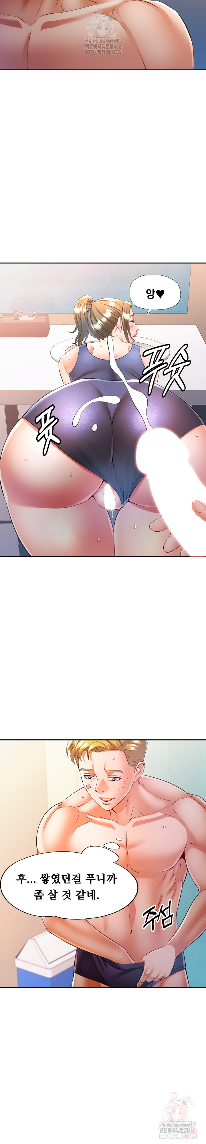 In Her Place Raw Chapter 110 image 5