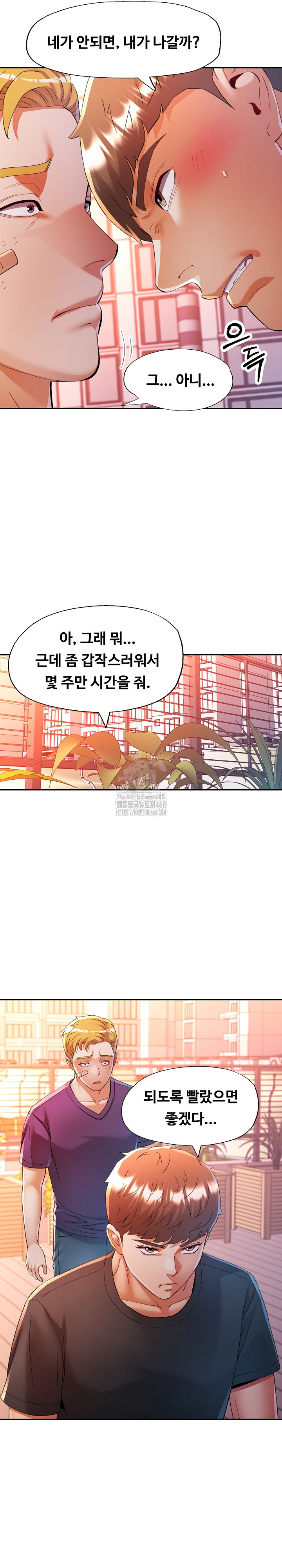 In Her Place Raw Chapter 111 image 12